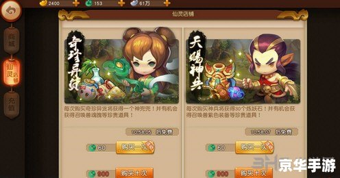 梦幻西游无双：经典IP的焕新呈现