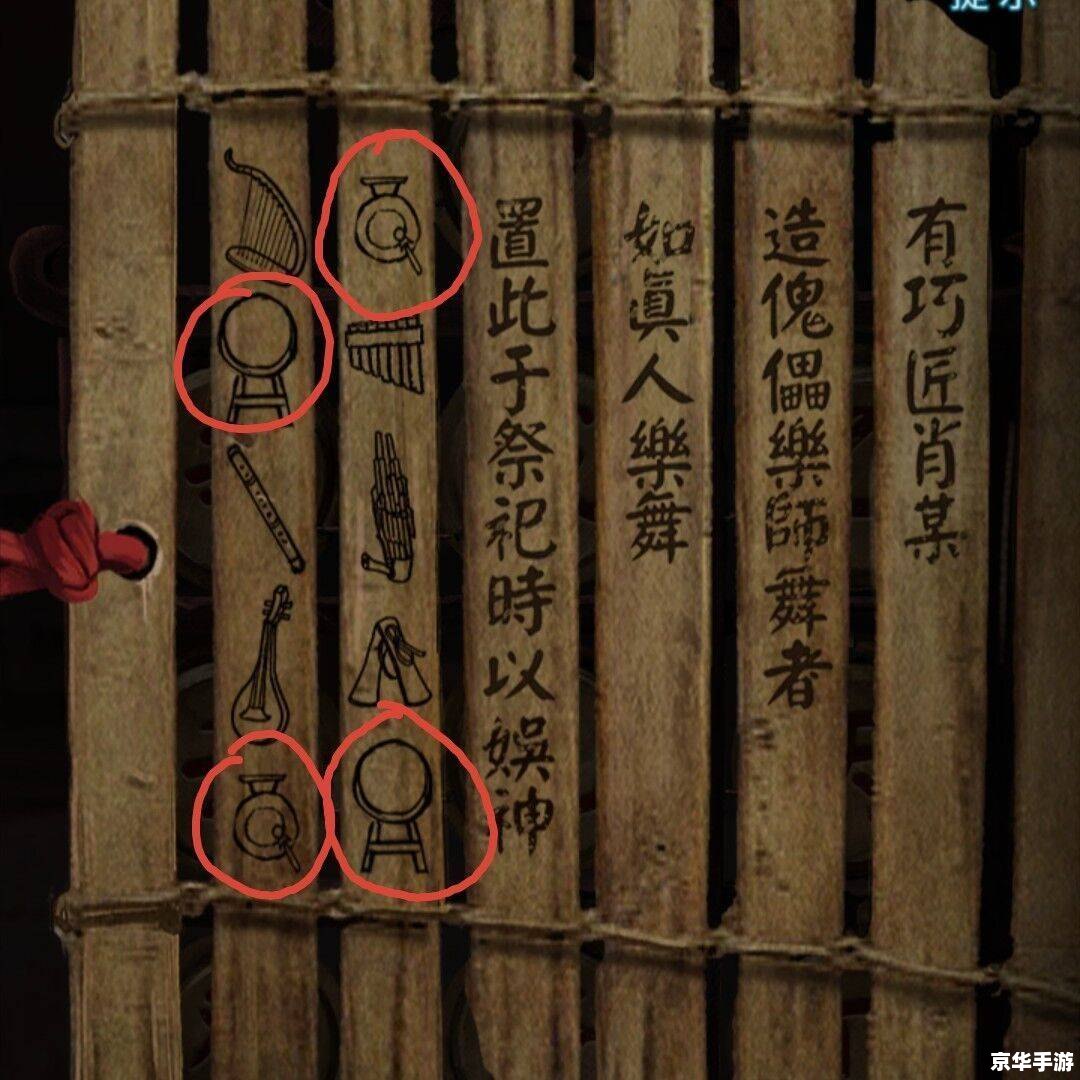 纸嫁衣3第五章攻略：揭秘诡异事件，解开谜团
