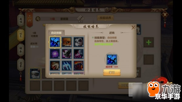 天龙八部珍兽：游戏中的伙伴与战友