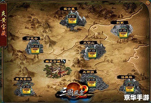 《三国风云2》：重温历史，策略称王
