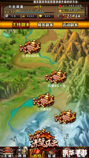 《三国风云2》：重温历史，策略称王