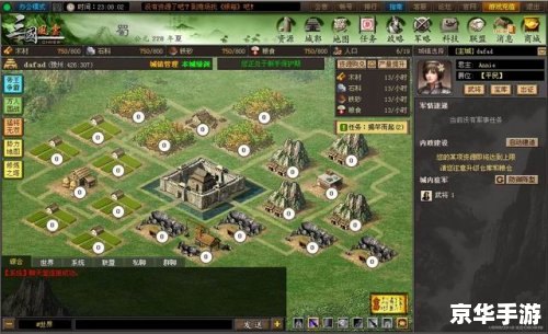 《三国风云2》：重温历史，策略称王