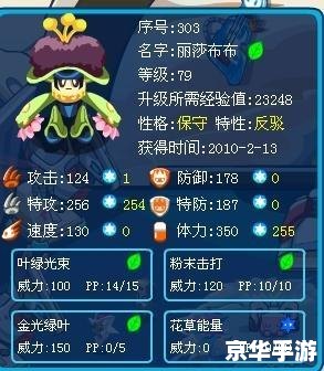 赛尔号丽莎布布配招攻略