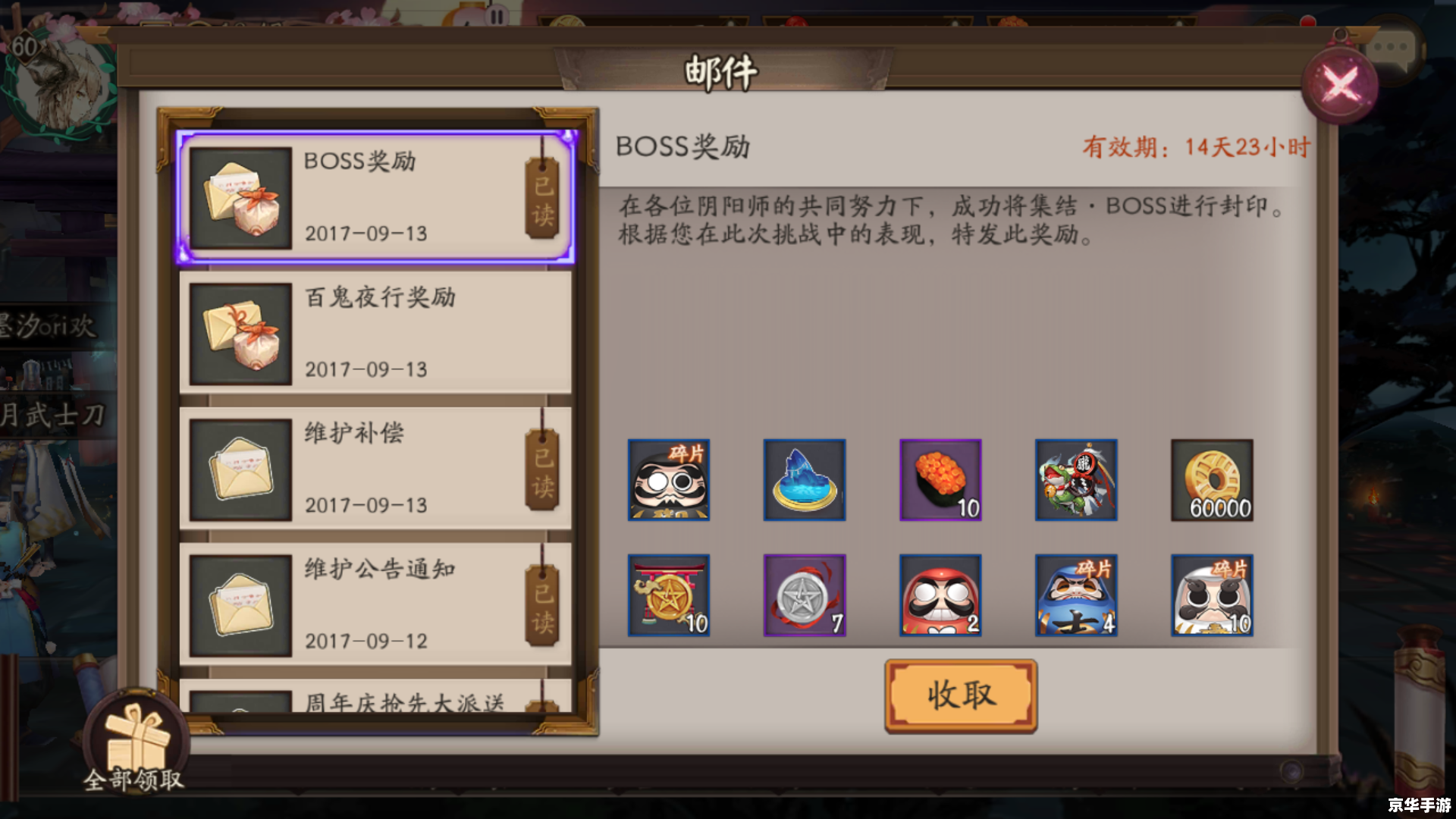 神仙道魔王试炼：挑战、策略与奖励