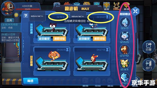 赛尔号2快速升级 赛尔号2升级攻略：快速提升等级的技巧与策略