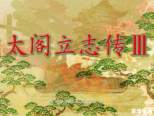 太阁立志传5倒戈 **太阁立志传5：解析倒戈机制**