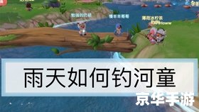摩尔庄园钓鱼攻略 摩尔庄园钓鱼全攻略：技巧、鱼类与奖励详解