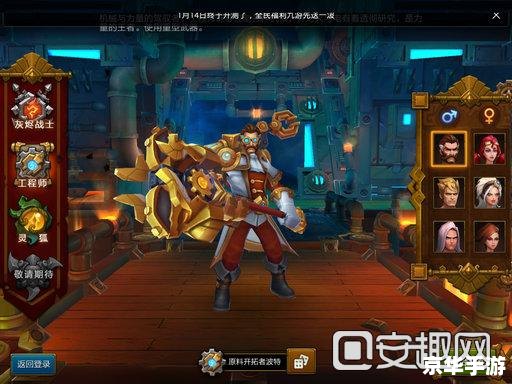 伏魔战记3.9箱子版：探索魔幻世界，开启冒险之旅
