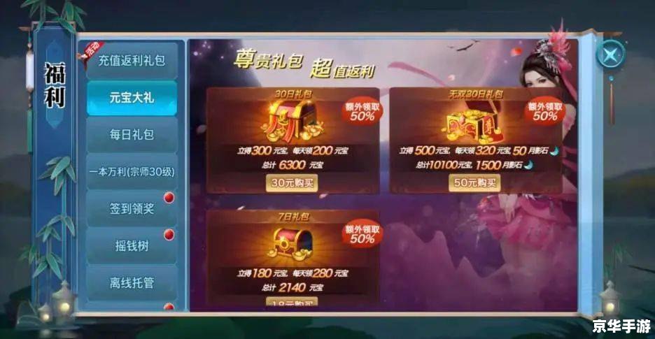 剑侠情缘三：江湖世界的深情厚意