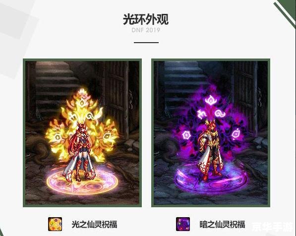 DNF2018春节套：华丽登场，勇士的新篇章