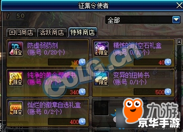 DNF2018春节套：华丽登场，勇士的新篇章