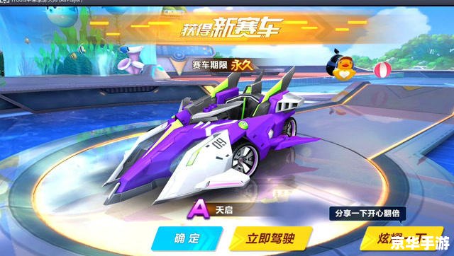 qq飞车宙斯雷电冰剑 《QQ飞车》宙斯雷电冰剑：新装备带来的赛场变革