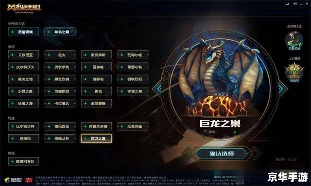 lol电信一区 电信一区：英雄联盟玩家的荣耀战场