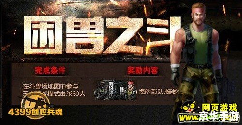 创世兵魂小黑辅助：游戏中的利与弊