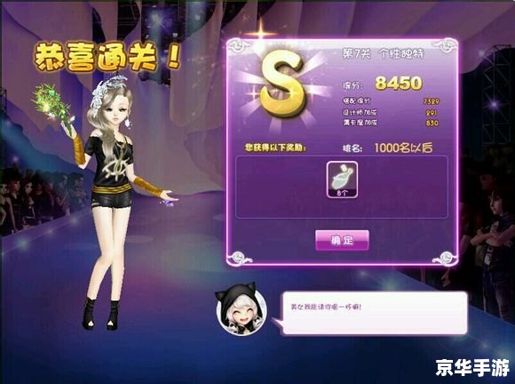 QQ炫舞情侣搭配：舞动爱情旋律