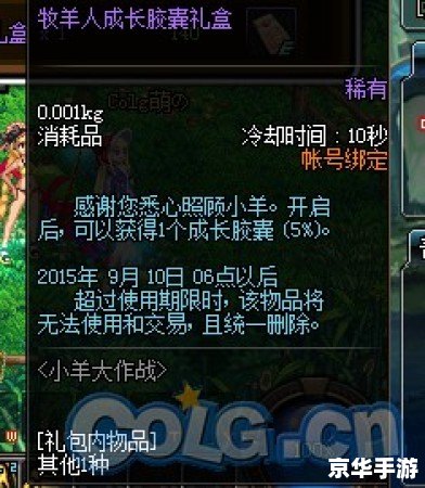 DNF心情：探索、挑战与成长的奇幻之旅