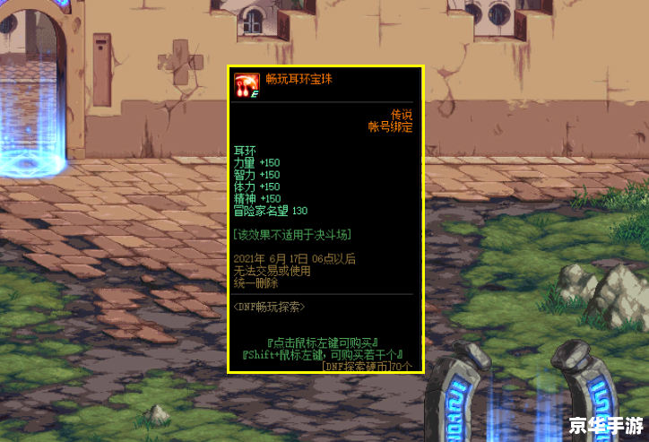 DNF心情：探索、挑战与成长的奇幻之旅