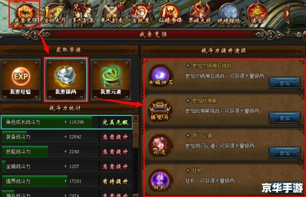 三国杀每日银两上限：策略与机遇的游戏内经济体系探讨