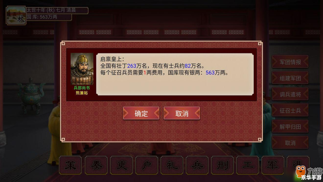 皇帝成长计划测试版：体验皇家风云，策略定江山