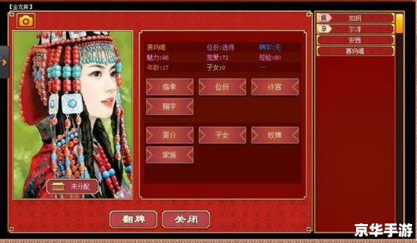 皇帝成长计划测试版：体验皇家风云，策略定江山