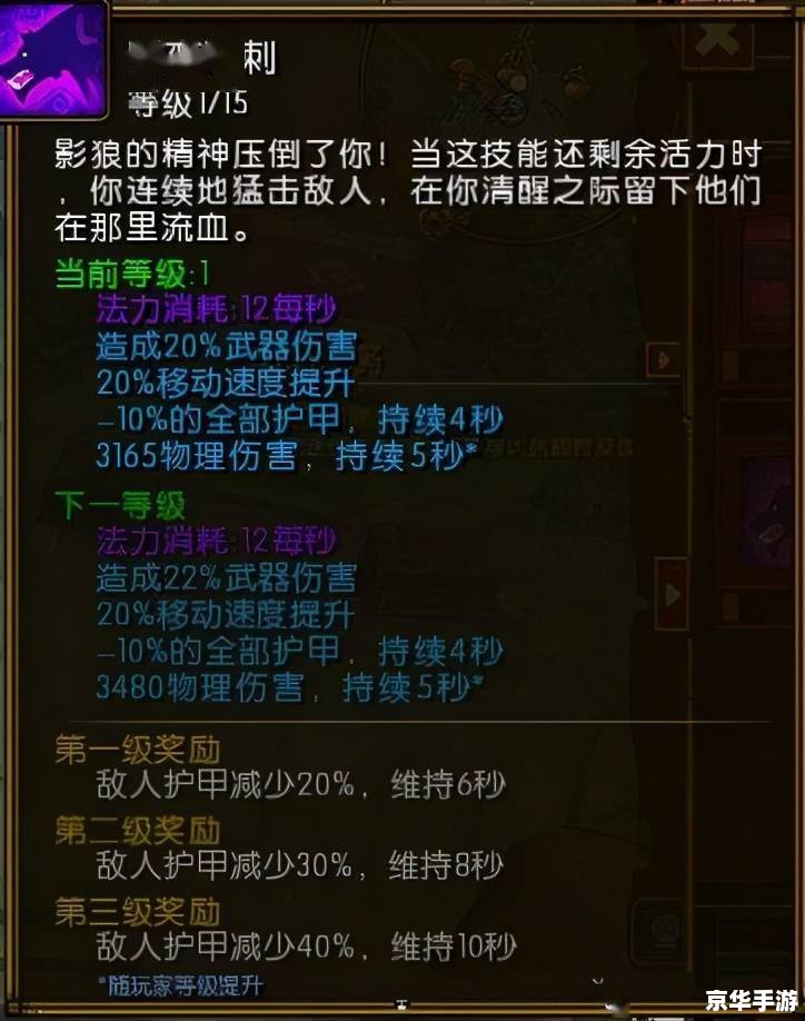 火炬之光2狂战士技能加点攻略