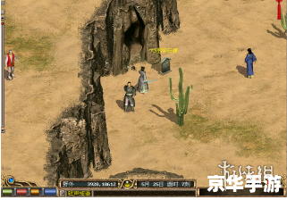金庸群侠传3古墓攻略 金庸群侠传3：古墓派探秘攻略