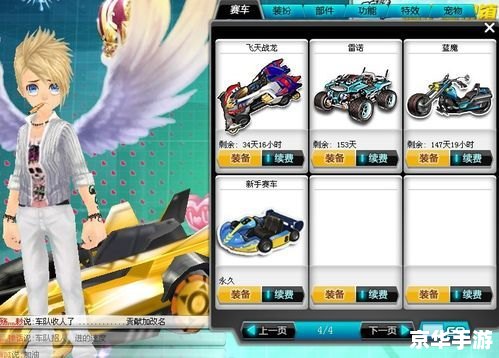 qq飞车悲伤 「QQ飞车」中的悲伤瞬间：虚拟世界里的真实情感