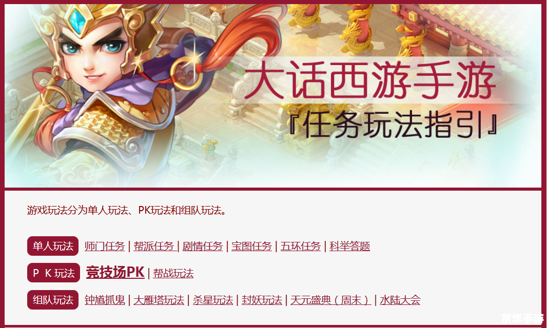 大话西游手游科举答题器：智慧与冒险的完美融合