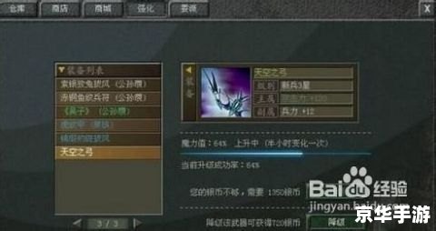 傲视天地攻略：掌握关键，成就游戏传奇