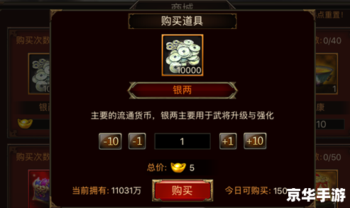 三国杀怎么赚银两 三国杀银两获取攻略