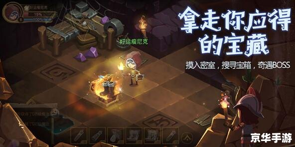 贪婪洞窟2攻略：深入探索与挑战的完美结合