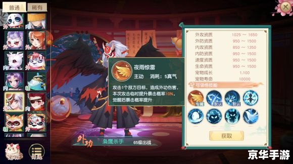 神雕侠侣宠物系统深度解析