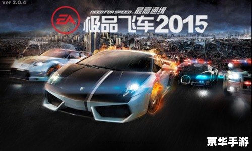 极品飞车14存档 **极品飞车14：热血追踪——存档的魅力与挑战**