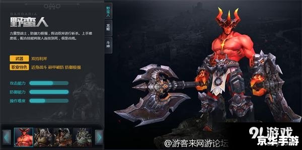 暗黑血统 攻略 暗黑血统攻略：深入解析与实战策略