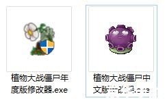 植物大战僵尸年度版修改器怎么用 植物大战僵尸年度版修改器使用指南