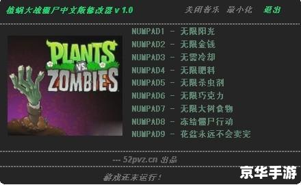 植物大战僵尸年度版修改器怎么用 植物大战僵尸年度版修改器使用指南
