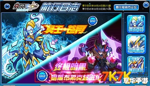 赛尔号布莱克超进化：探索与挑战的新纪元