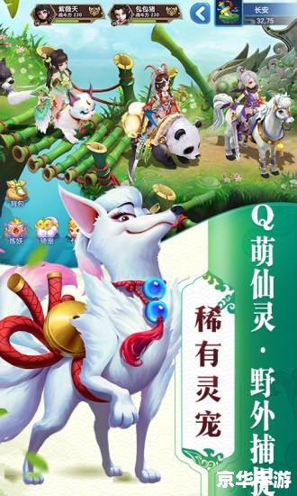 梦幻昆仑：探索神秘仙侠世界