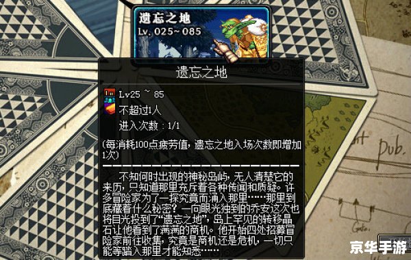 dnf遗忘之地奖励 DNF遗忘之地：奖励与探险的完美结合