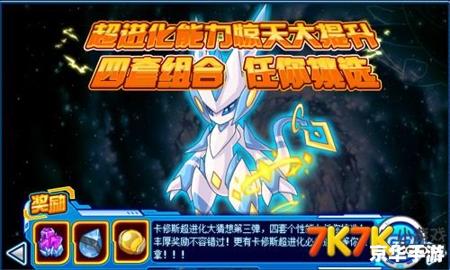赛尔号光合能量怎么得 赛尔号光合能量获取攻略