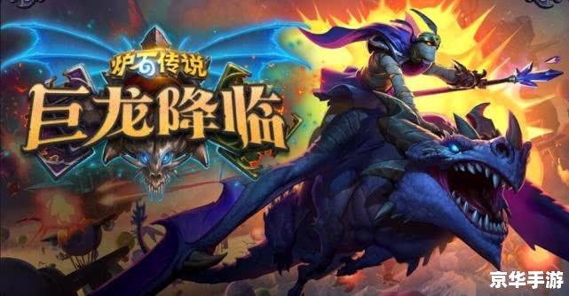 红色炉石天马：游戏中的奇幻之旅