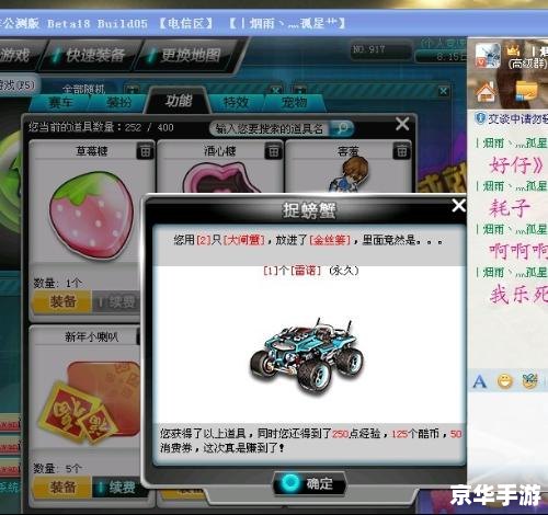 **QQ飞车月光宝盒：速度与激情的碰撞**