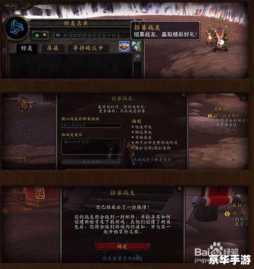 魔兽世界战友招募：探索艾泽拉斯的冒险之旅