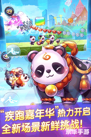 天天酷跑电脑版游戏 天天酷跑电脑版：跑酷新体验