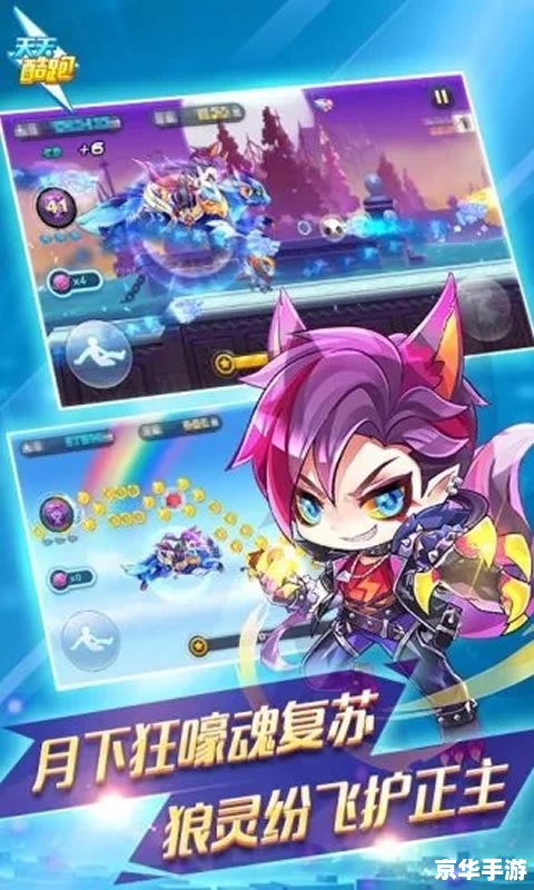 天天酷跑电脑版游戏 天天酷跑电脑版：跑酷新体验