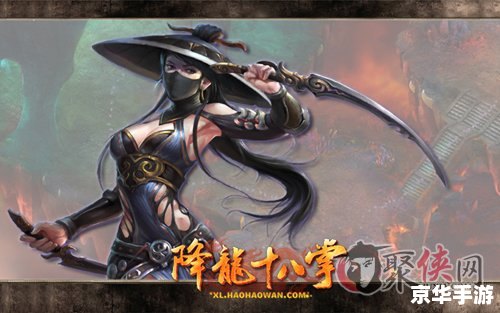 九阴真经降龙十八掌 九阴真经中的降龙十八掌：掌中乾坤，武林称霸