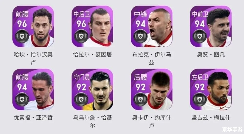 实况足球8技巧：掌握这些操作，成为球场上的王者