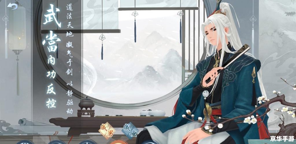 **笑傲江湖武当攻略：探秘江湖，剑指武当**