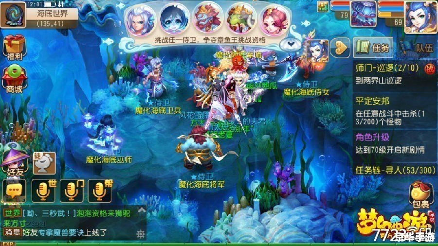 梦幻西游4：探索未知的奇幻世界