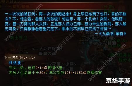 轩辕传奇战士经脉修炼 轩辕传奇：战士经脉修炼解析